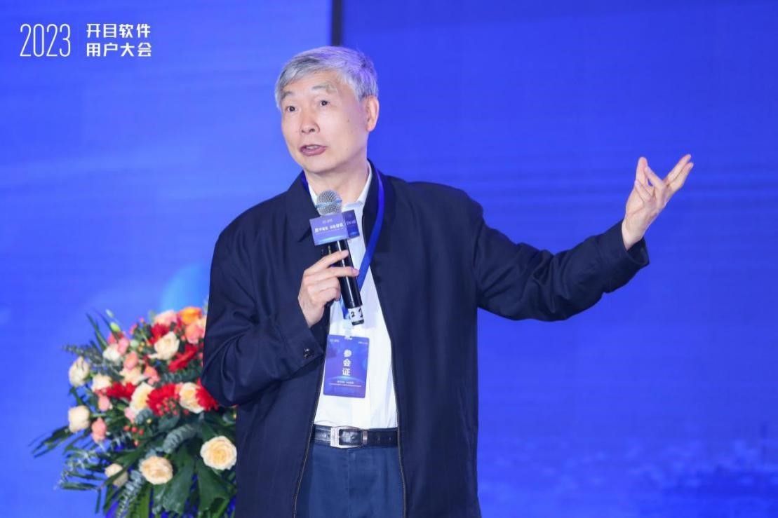 高朋满座，大咖云集！开目软件第五届用户大会成功召开！