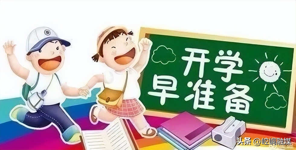 平凉中小学开学最新通知,崆峒区广成学校开学时间表