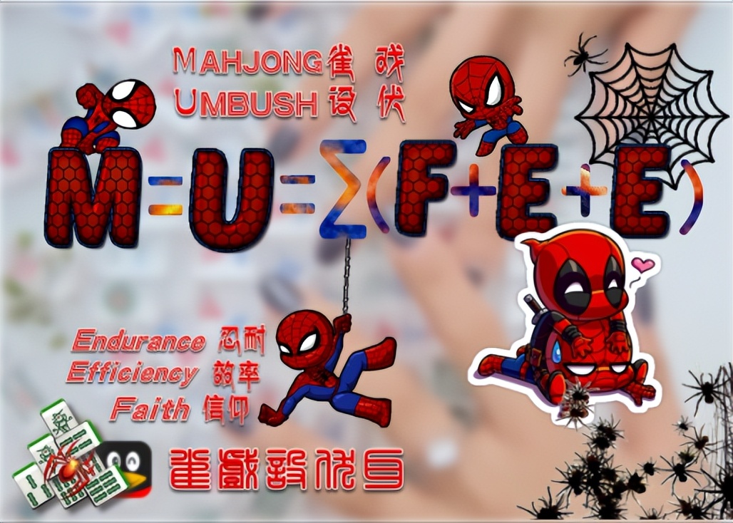 麻将技巧和逻辑学,麻将技术和打牌技术