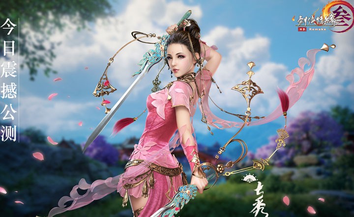 剑侠情缘网络版三外观礼盒,剑侠情缘网络版叁