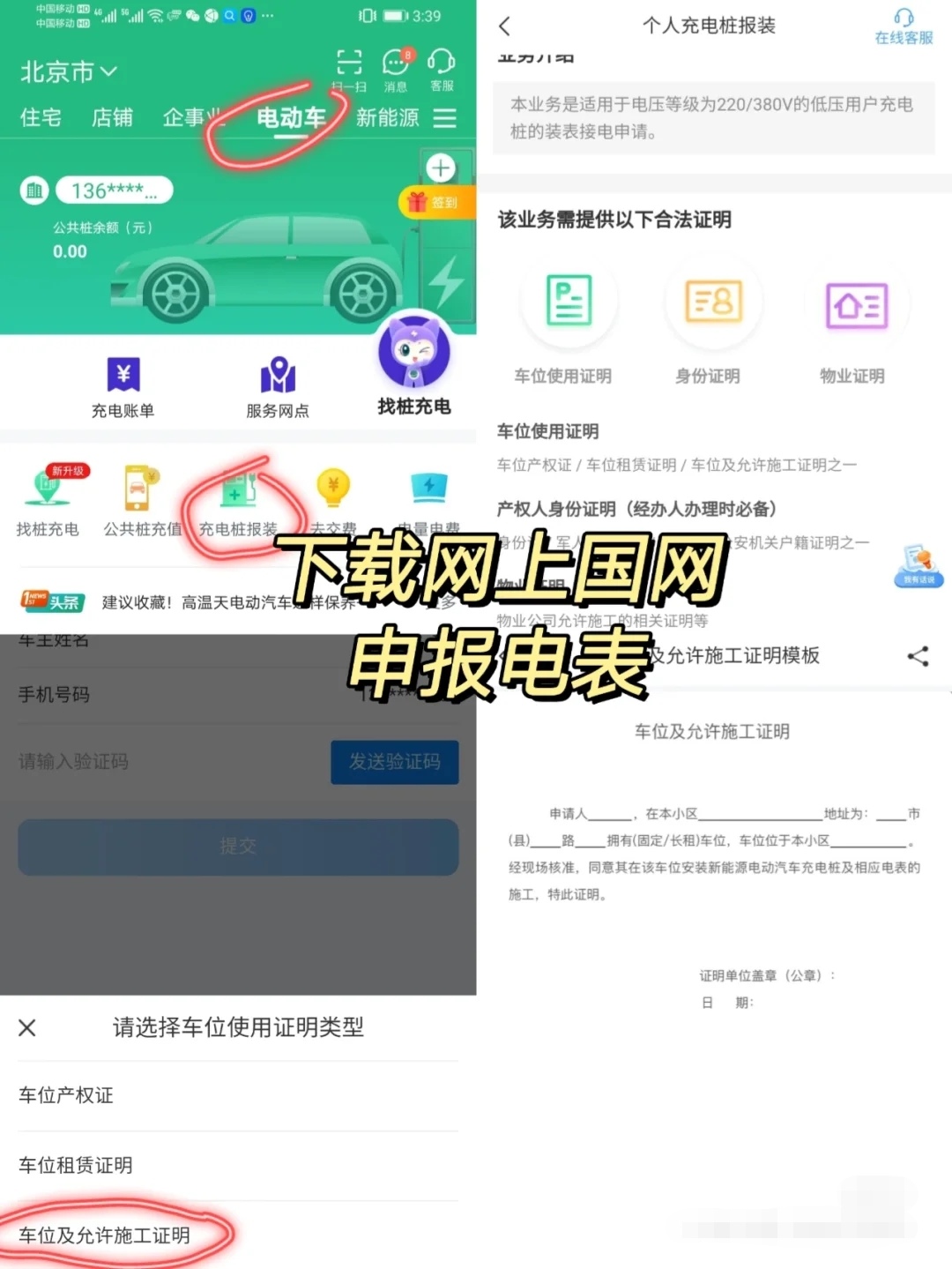 特斯拉家庭充电桩跟旅行充电桩,特来电家用充电桩和特斯拉充电桩