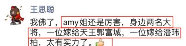 新婚老婆被曝外围女，连王思聪都内涵？潘玮柏发律师函怒斥造谣者