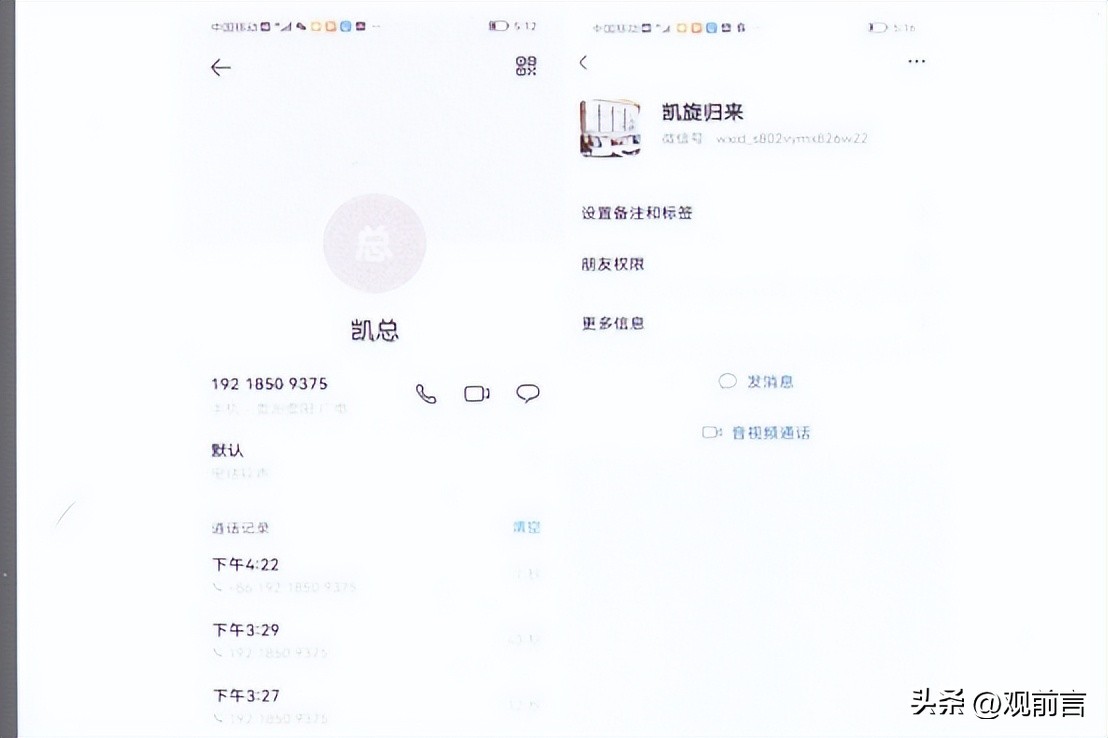 一个电话号码被通报涉嫌诈骗,利用192号段实施诈骗案件高发