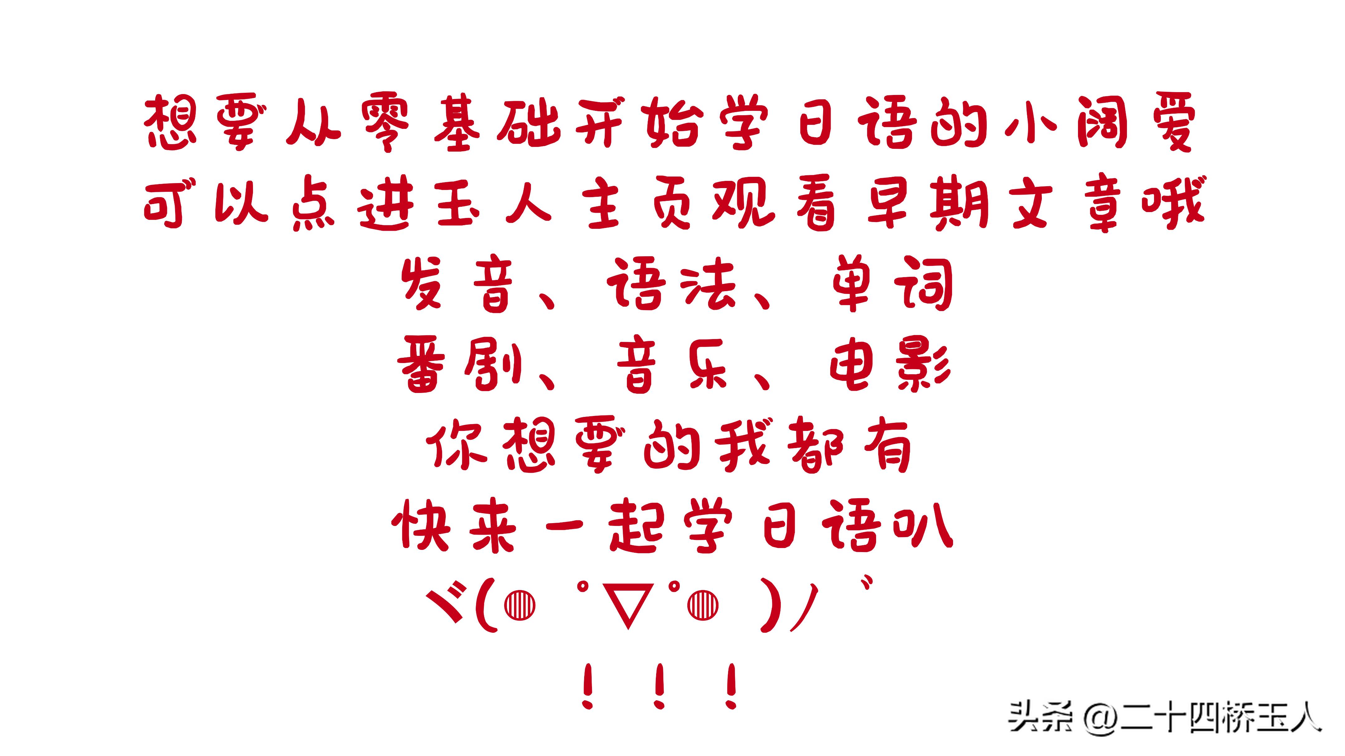 日语学到后面会很难吗,日语只会读怎么办