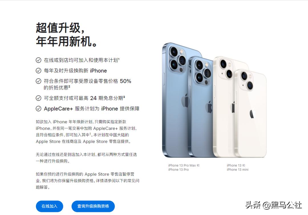 iphone14系列applecare价格表,苹果iphone14公开版和快充套餐