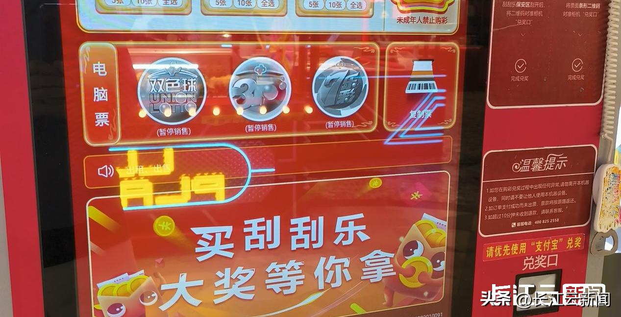 长江云调查|这届年轻人为何迷上了“刮刮乐”?