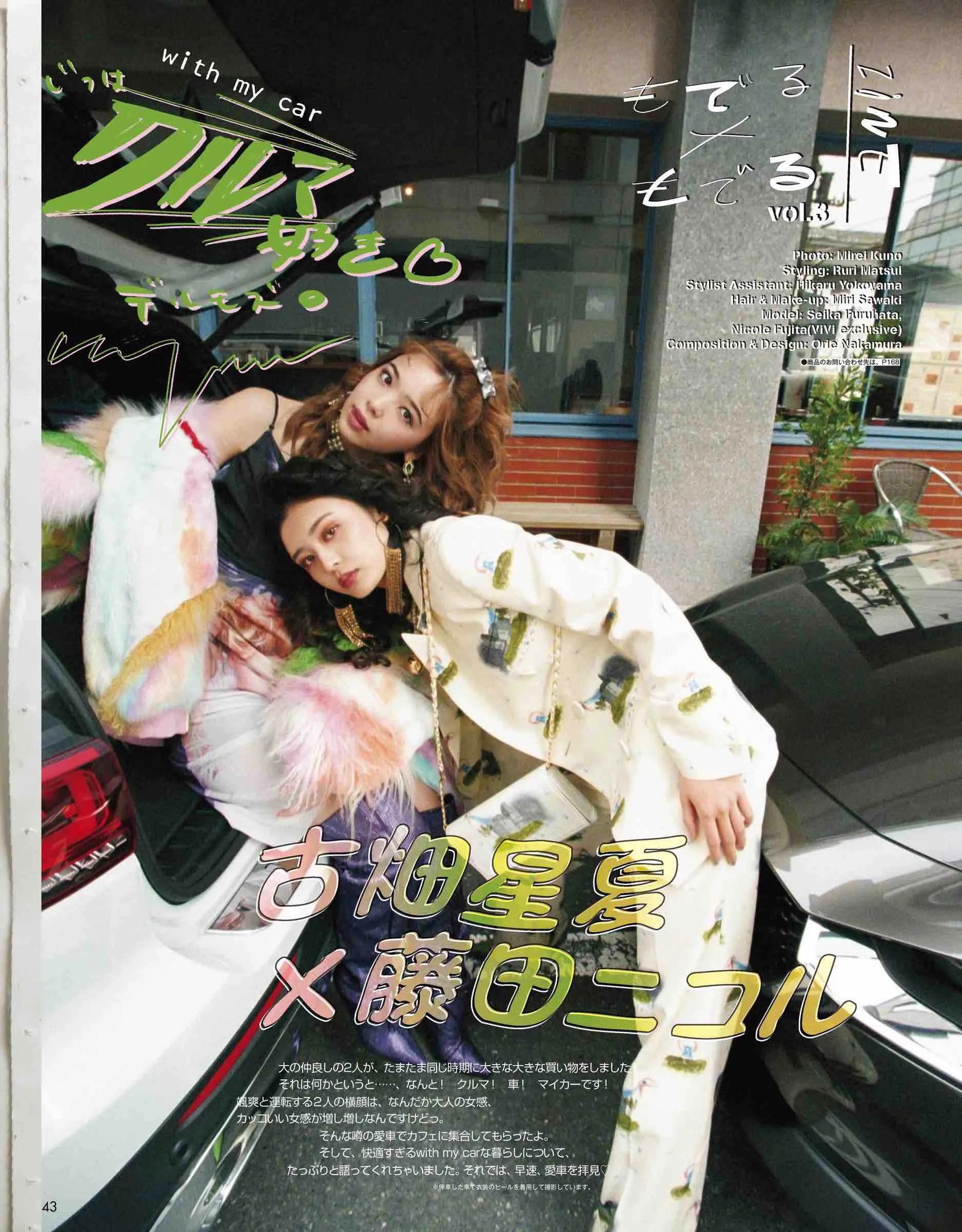 vivi服装杂志图片,vivi杂志精选