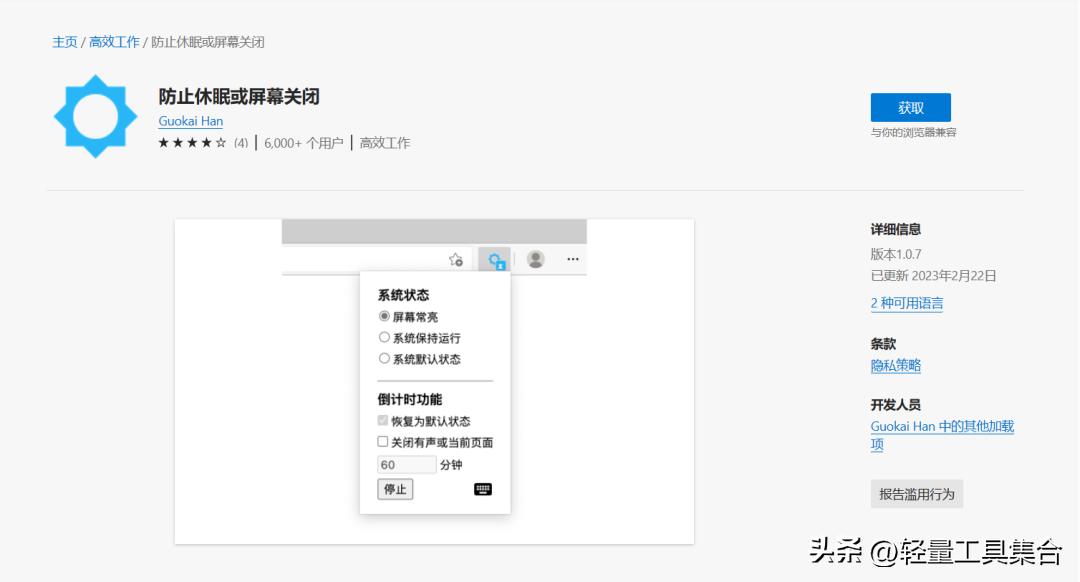 控制电脑休眠的软件有哪些,防止电脑软件会休眠的方法