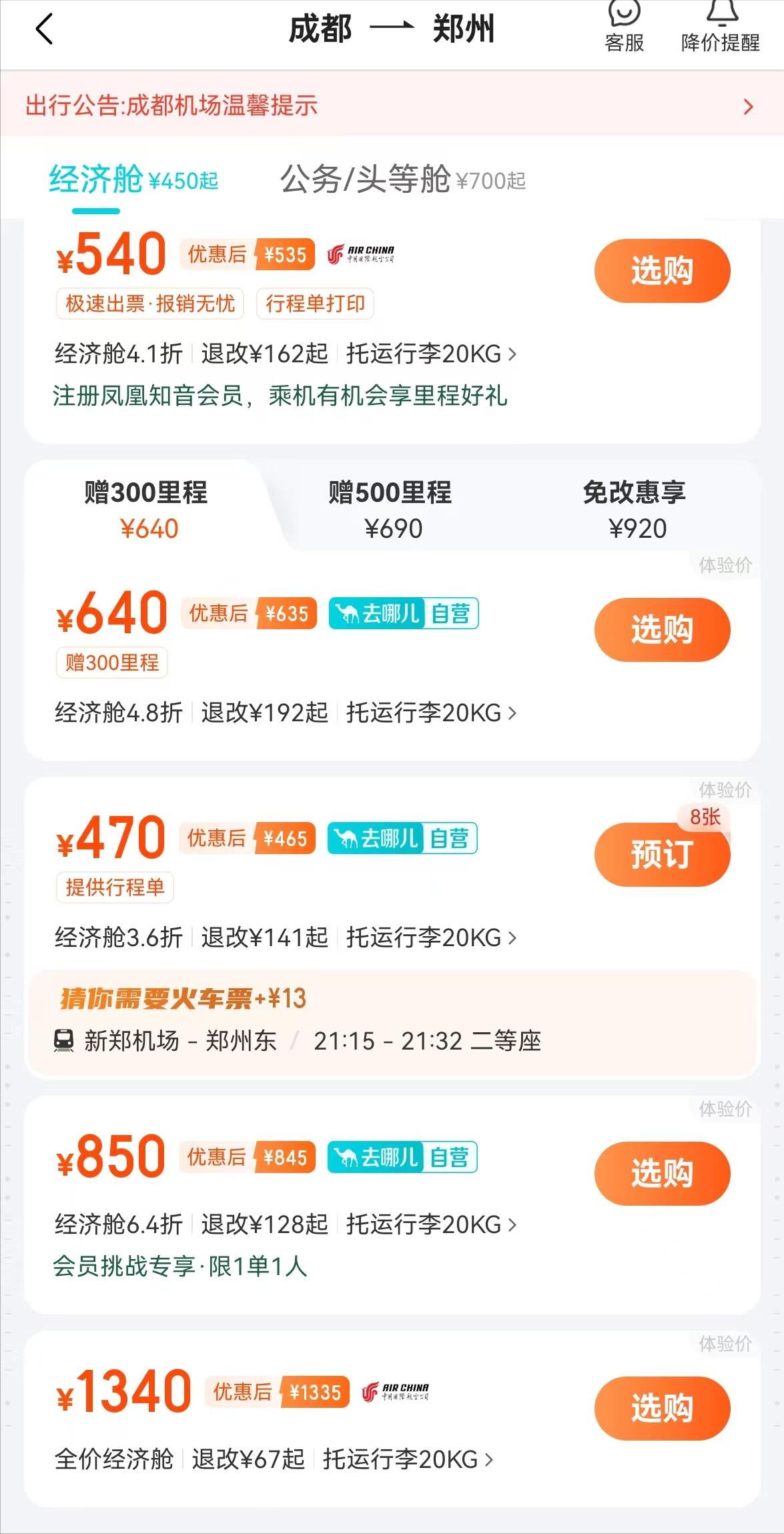 十大最便宜的消费陷阱,六种消费陷阱大全