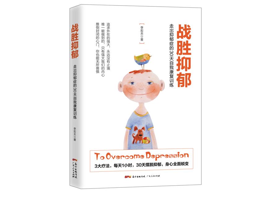 得过抑郁症的人都是怎么自救的,抑郁症患者自救的12条建议