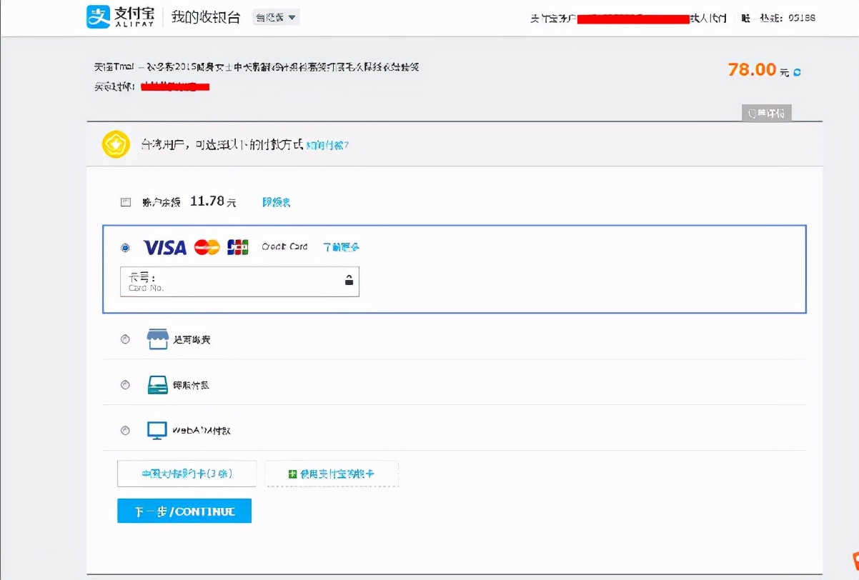海外华人回国如何使用支付宝,海外华人怎么用支付宝