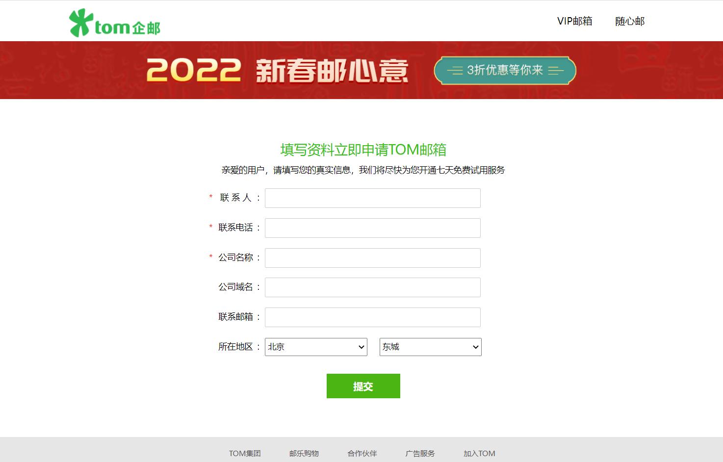 oa办公软件怎么注册,什么oa管理软件好用