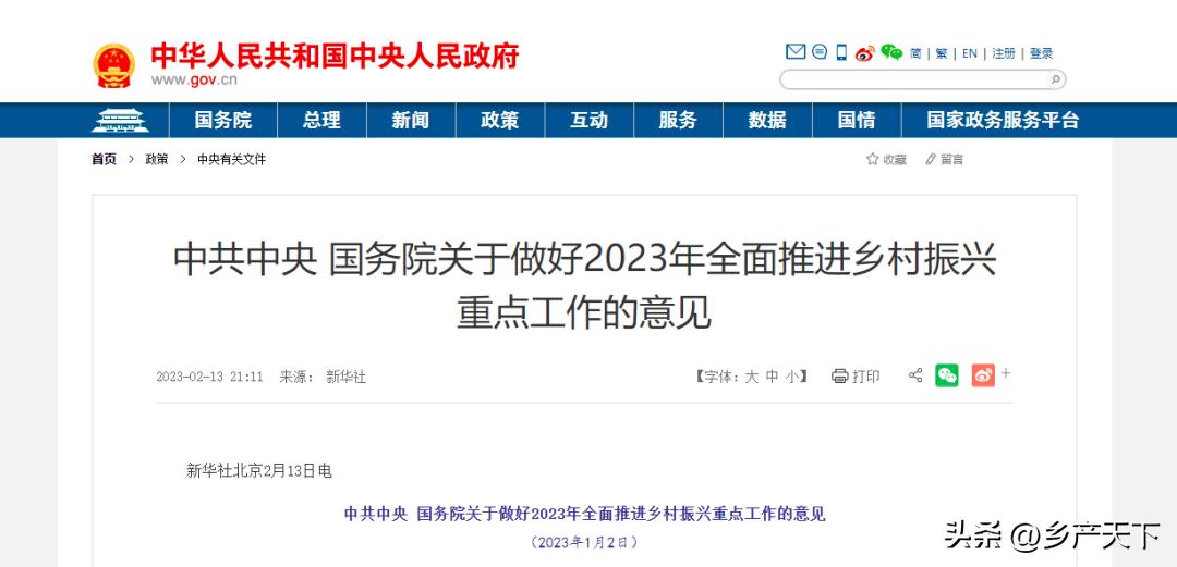 全国乡村产业发展规划2020-2025,2024年乡村产业振兴实施方案