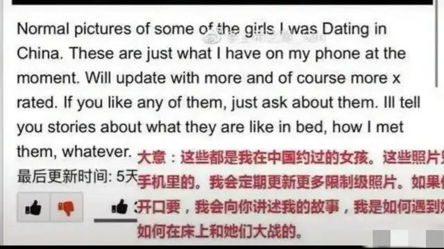 梅纳德：自称泡中国妞高手，交往1242名中国女友，卖不雅视频敛财