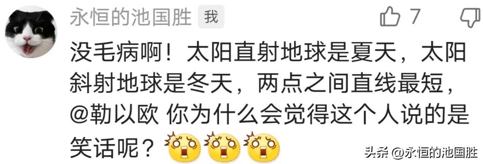 两小儿辩日科学知识解答,两小儿辩日原神