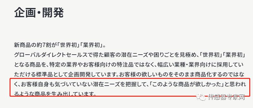 亚洲传感器之王，比腾讯还暴利！曾诞生全球首个传感器首富！