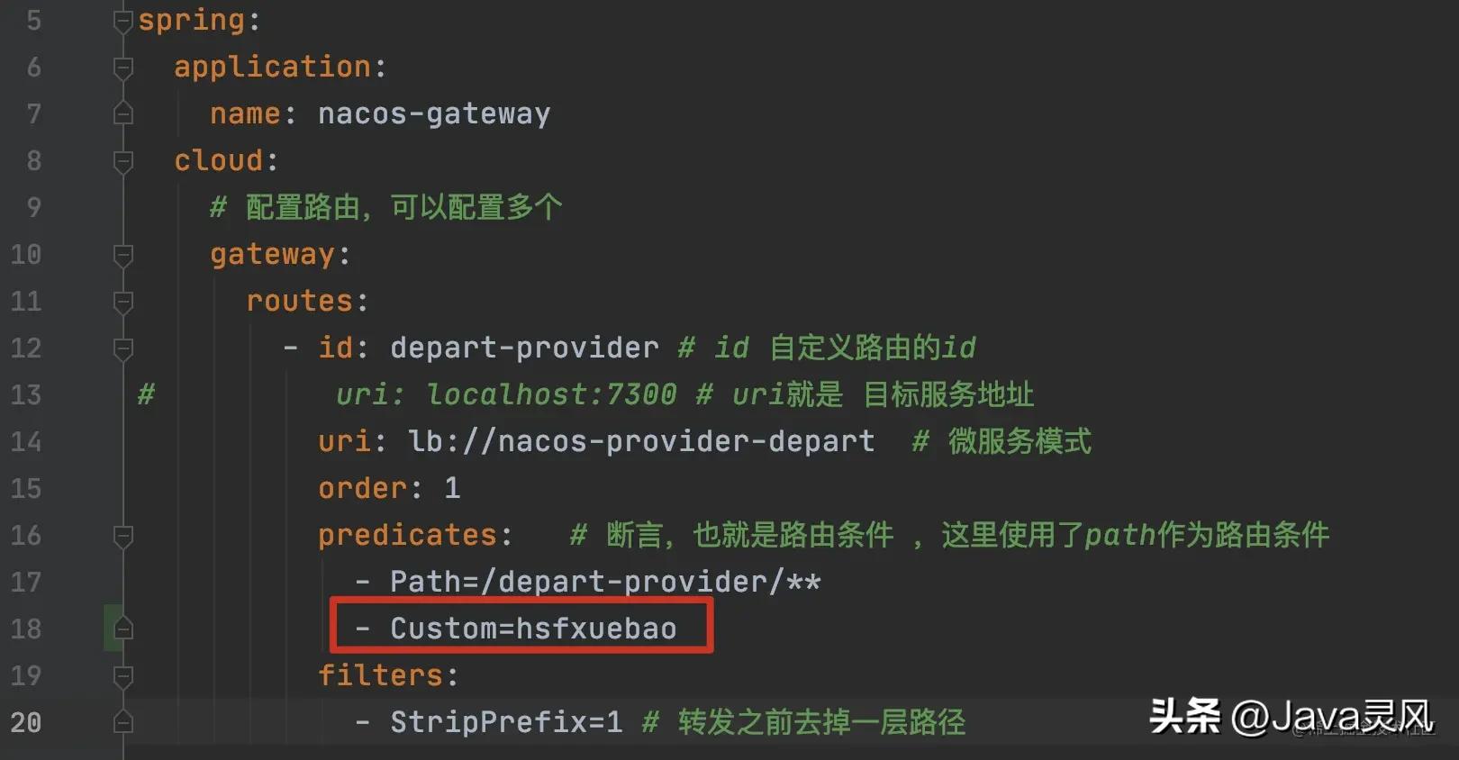 gateway网关基本使用,gateway网关核心功能