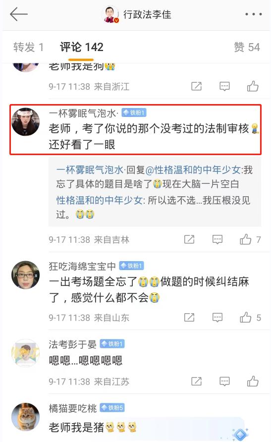 客观题考完来得及准备主观题,众合客观题考前押题准确率