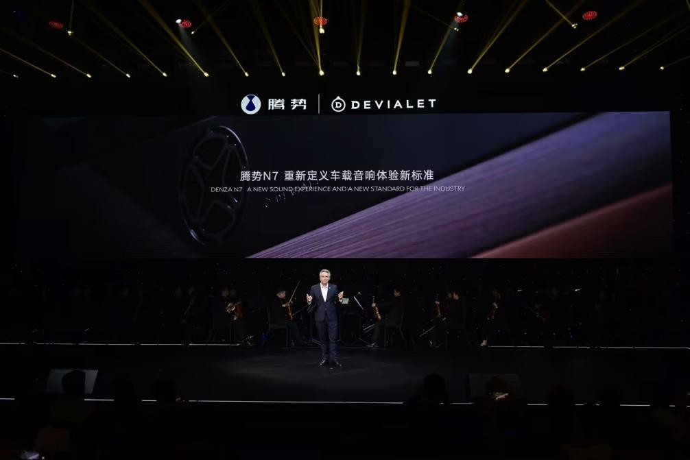 腾势n7全球首搭帝瓦雷音箱,腾势N7科技