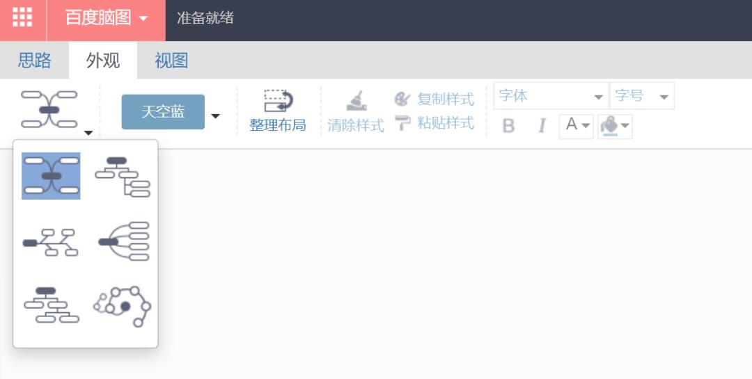 思维导图全套免费课程高清版,思维导图入门全套