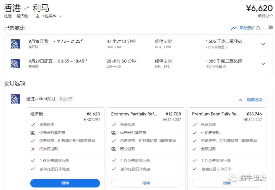 去南美洲的机票多少钱,去南美机票怎么买最便宜