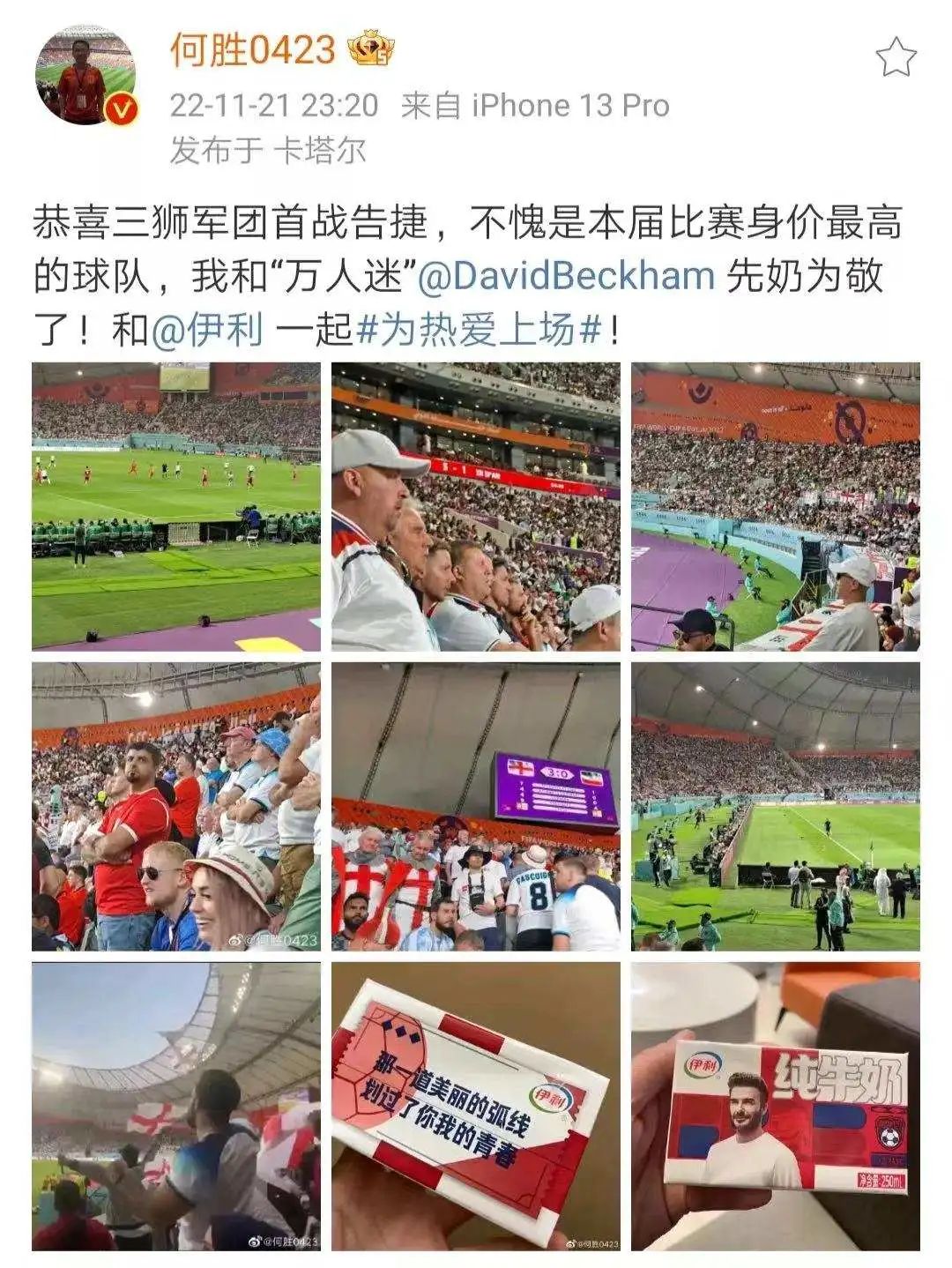 世界杯给抖音带来多少流量,抖音拿下世界杯版权赚了多少钱