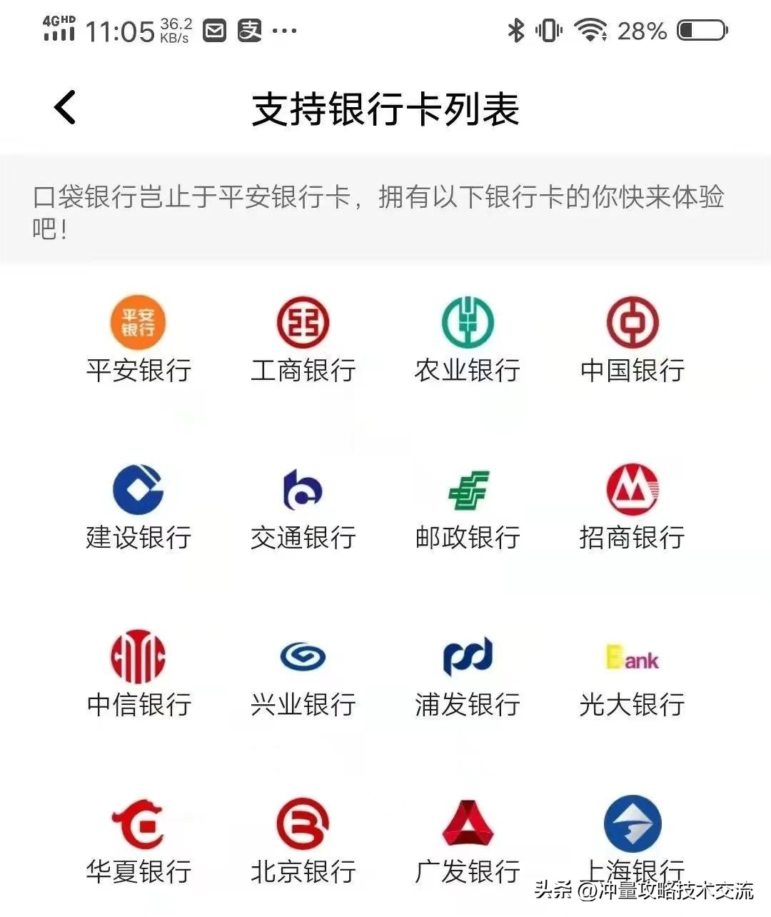 平安银行互联网开户成功,平安银行还款流程