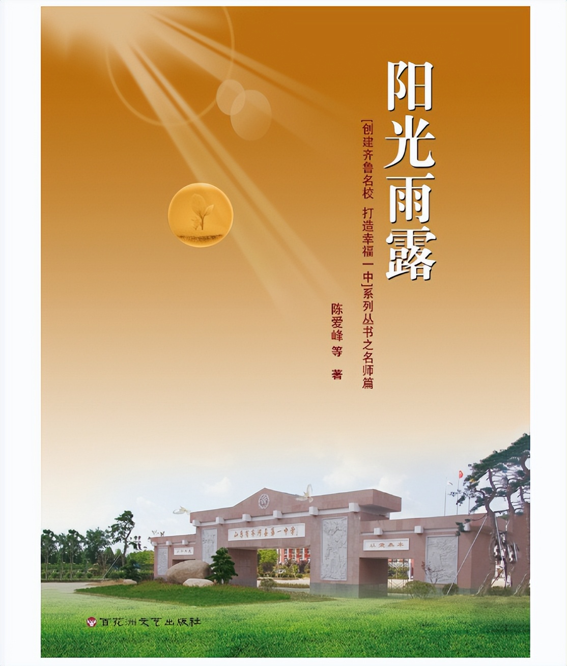 齐河一中王海燕,王海燕齐河一中