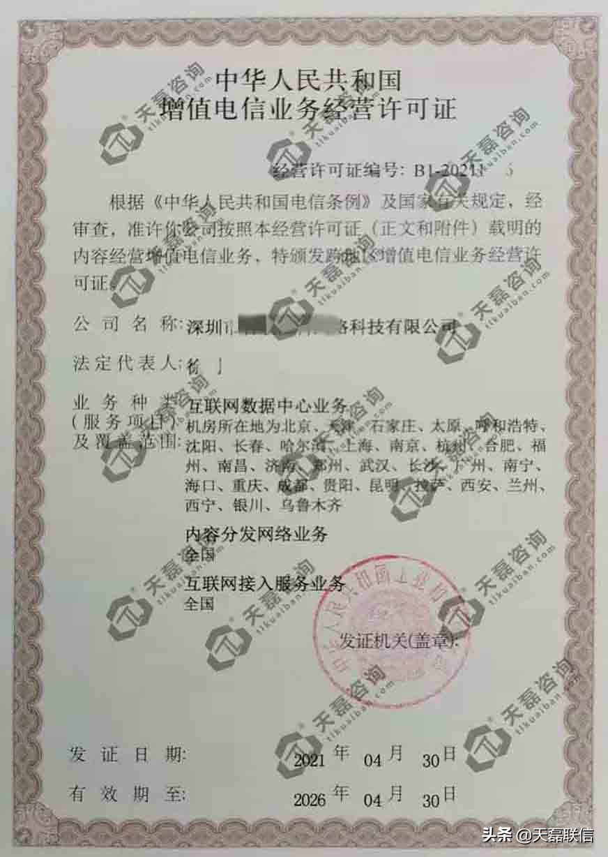 isp经营许可证哪家好,isp经营许可证费用一般多少