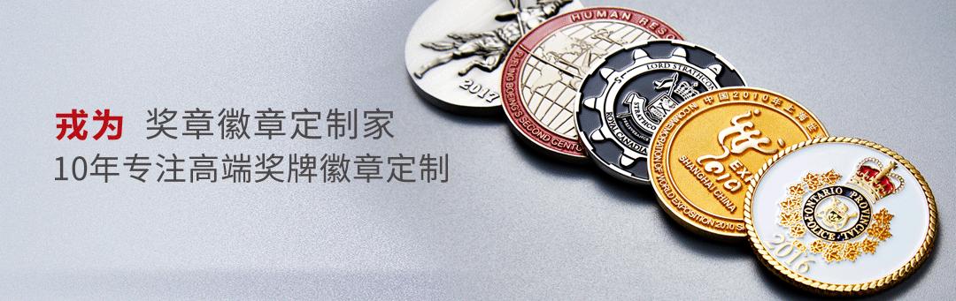 奖牌的正宗做法,奖牌是如何制作的