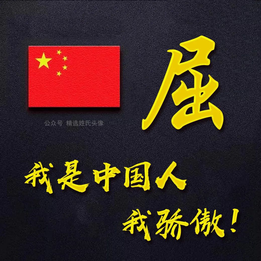 五星红旗加曹姓氏头像,爱国姓氏头像不忘初心勇敢前行