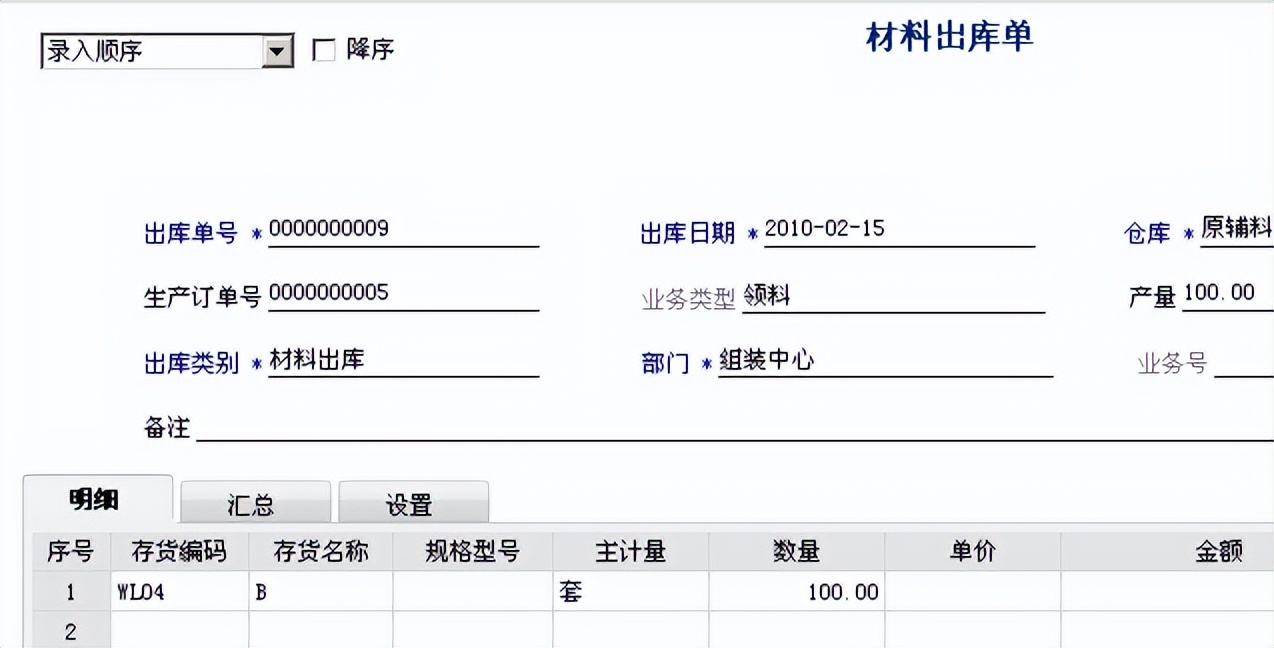 用友t6仓库操作流程,用友软件t6项目设置