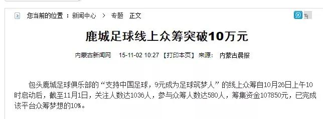 浅谈从广州城到陕西长安竞技的退出，我们的足球还值钱吗？