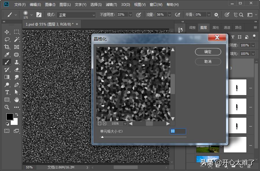 ps制作下雪效果方法教程,ps制作下雪动态教程