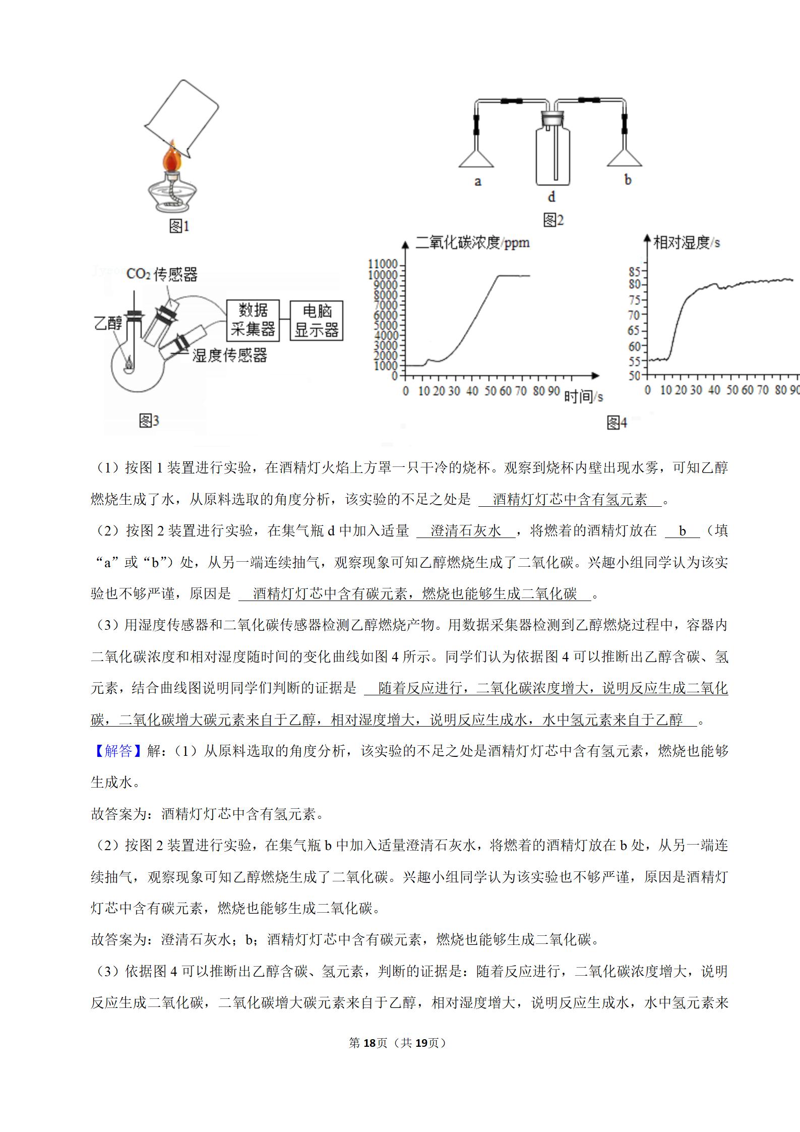 湖北九上期末试卷,2019-2020年武汉市九年级四调试卷