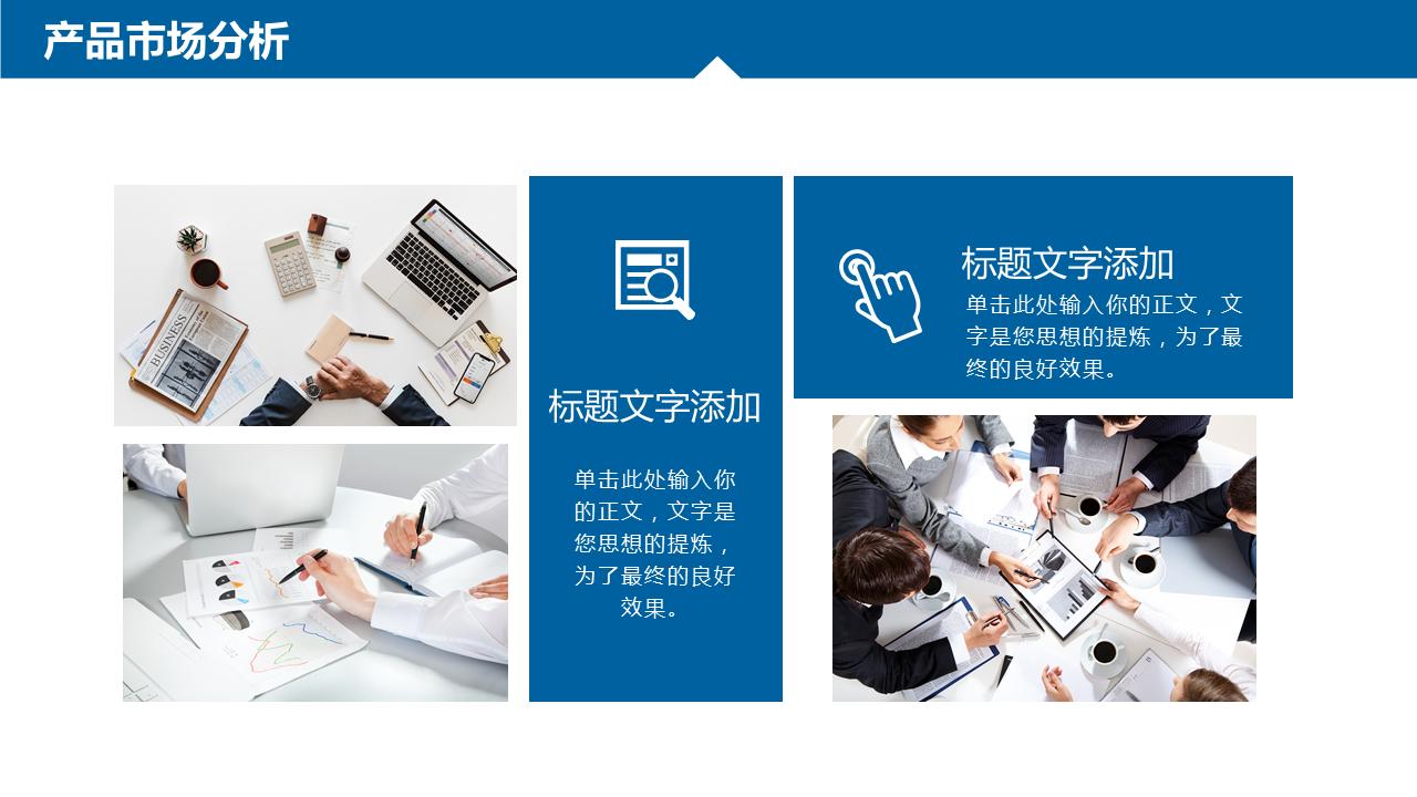 商业计划书ppt模板免费红色大气,商业计划书ppt模板科技感强下载