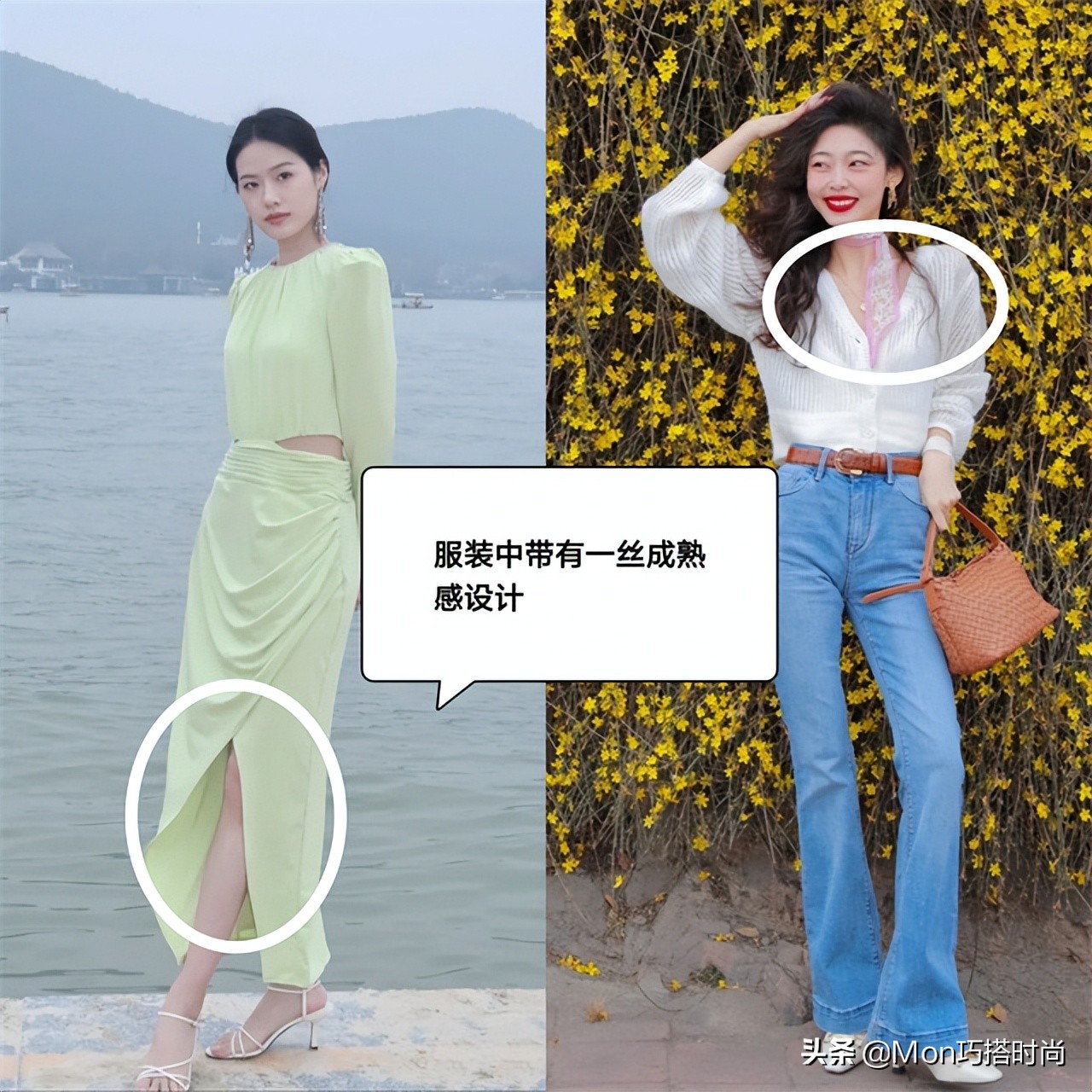 衣品好的女人搭配商品,衣品特别好的女人