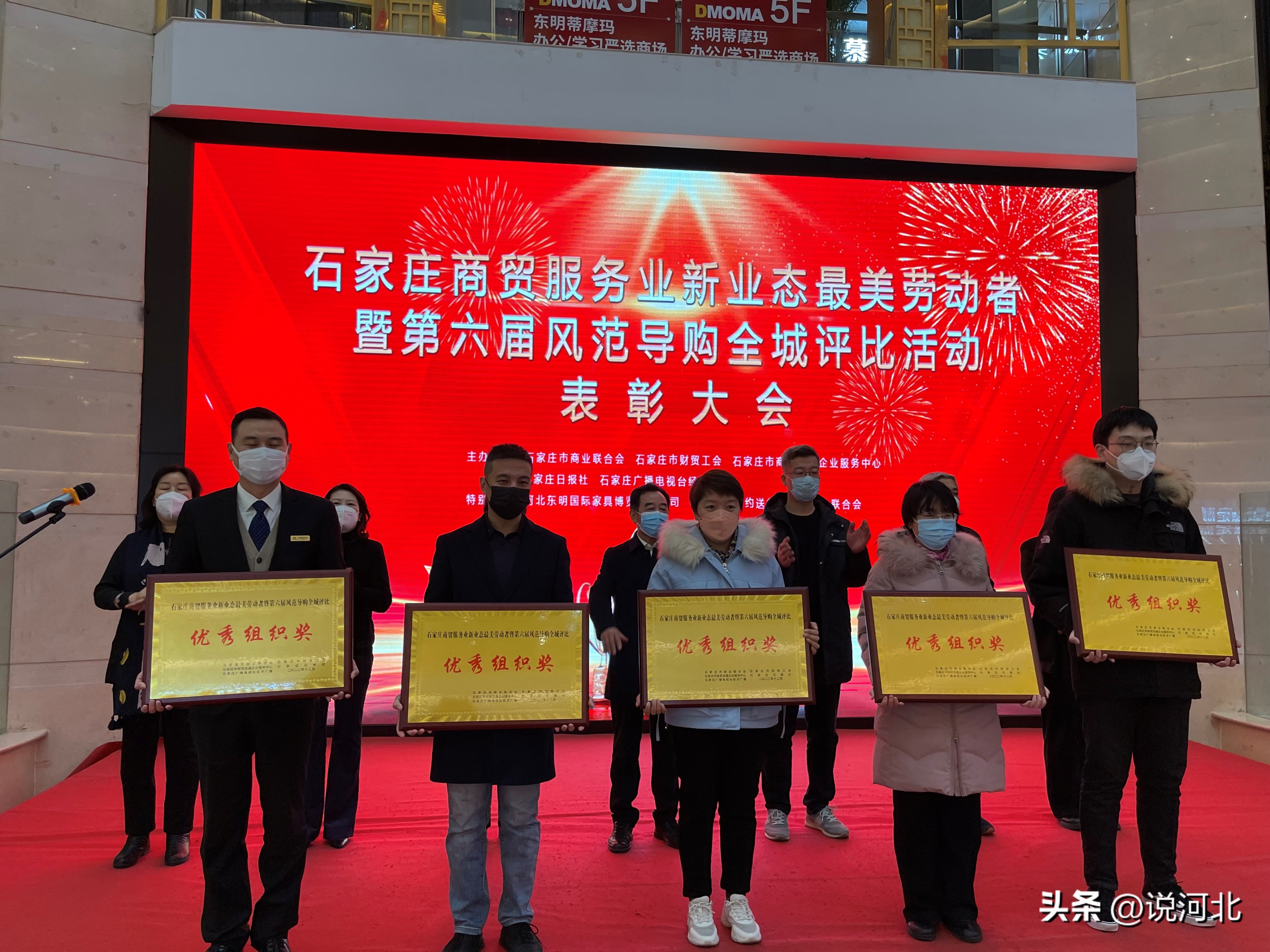 石家庄市最美劳动者,石家庄新乐市最美劳动者颁奖