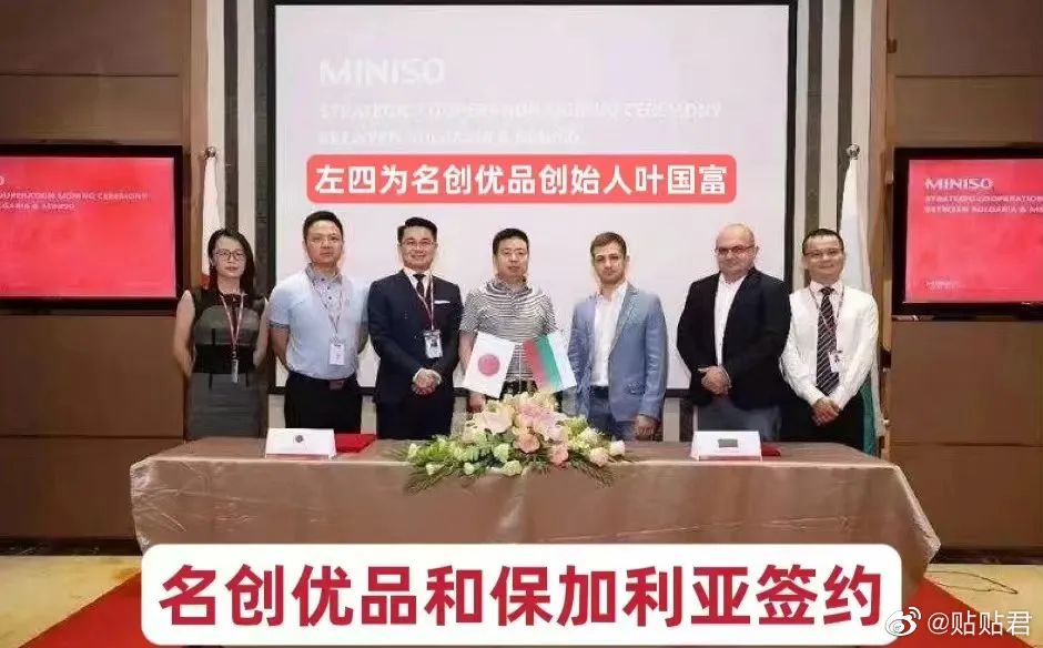 名创优品，假鬼子真汉奸