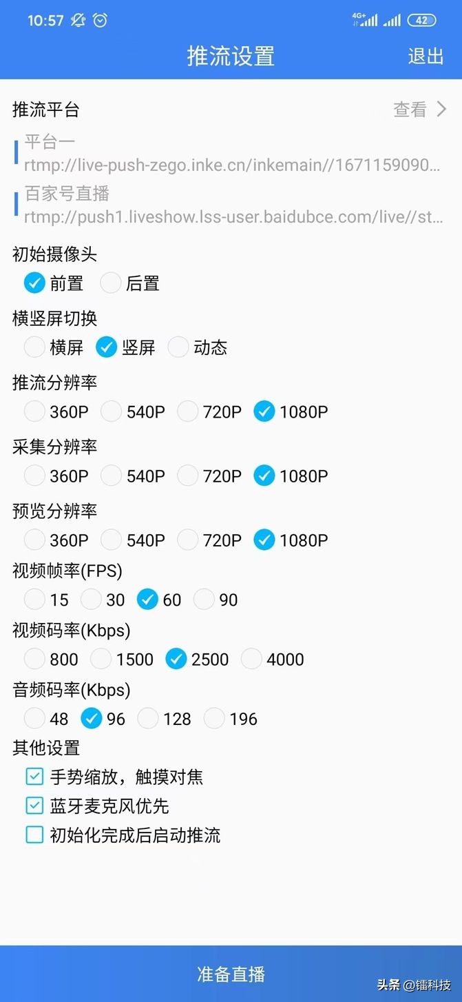 小鹅通视频直播怎么用,小鹅通直播平台使用教程
