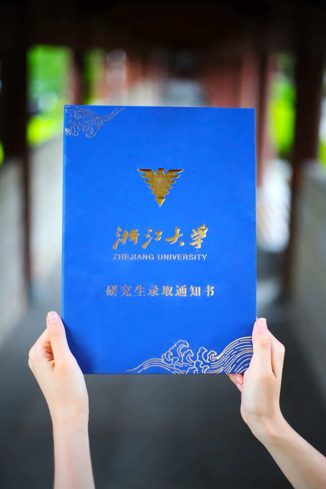 浙江大学研究生录取通知书上新！第一批录取通知书已寄出