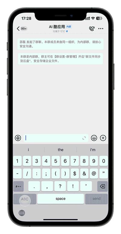 阿里钉钉各项功能及其作用,新版钉钉阿里巴巴