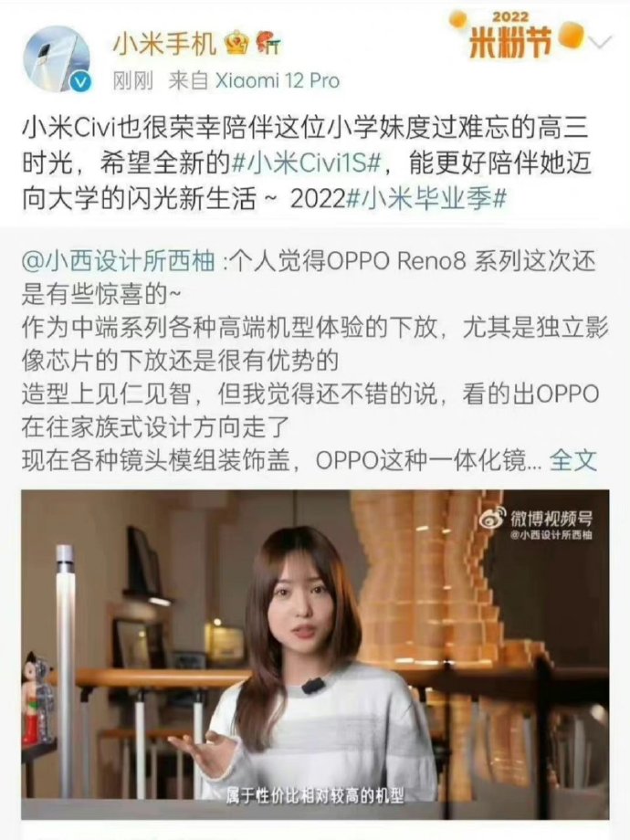 小米civi2和opporeno8pro哪个好,小米civi1s和opporeno8哪个好