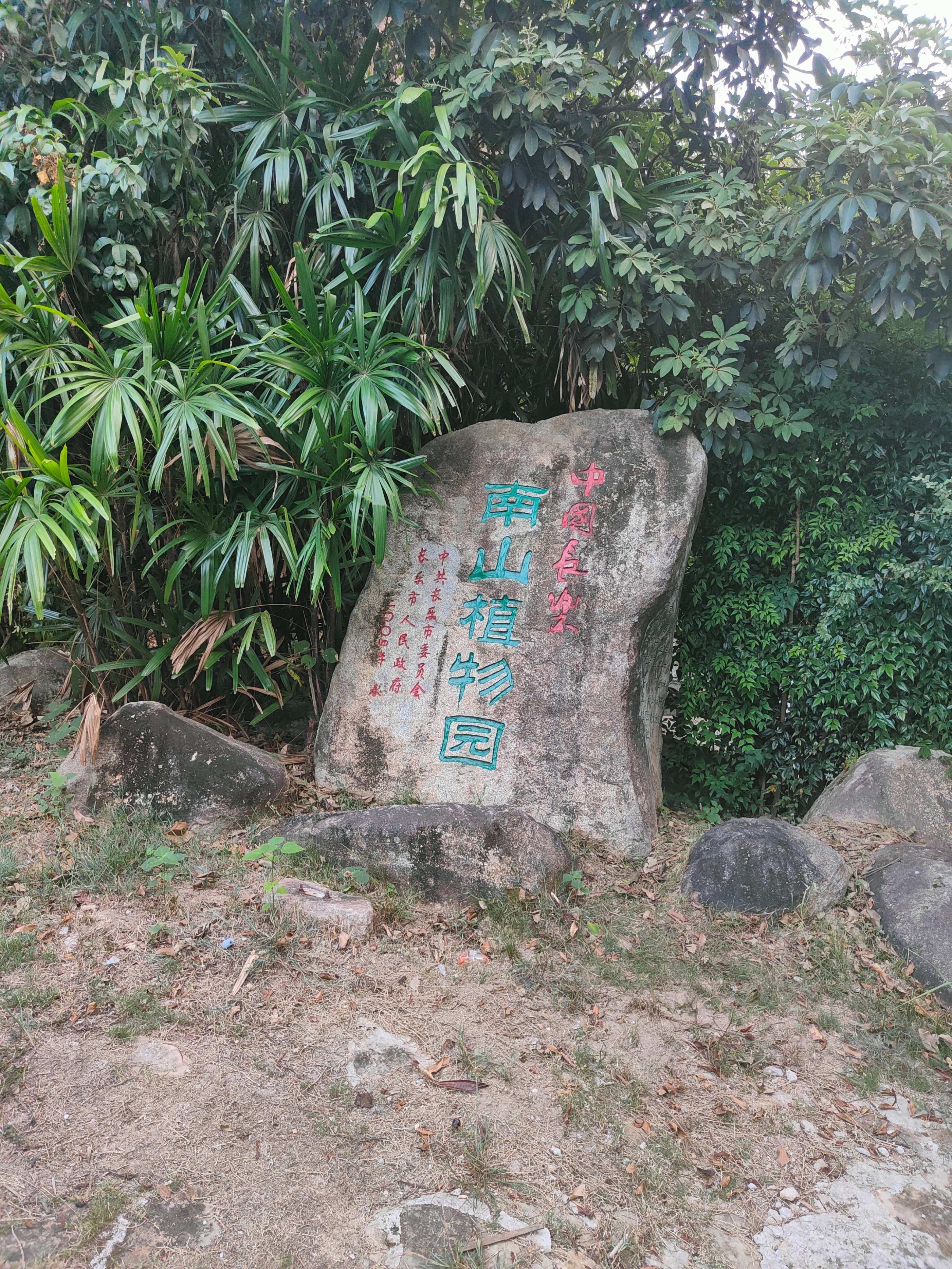 长乐南山环形栈道,福州长乐南山栈道