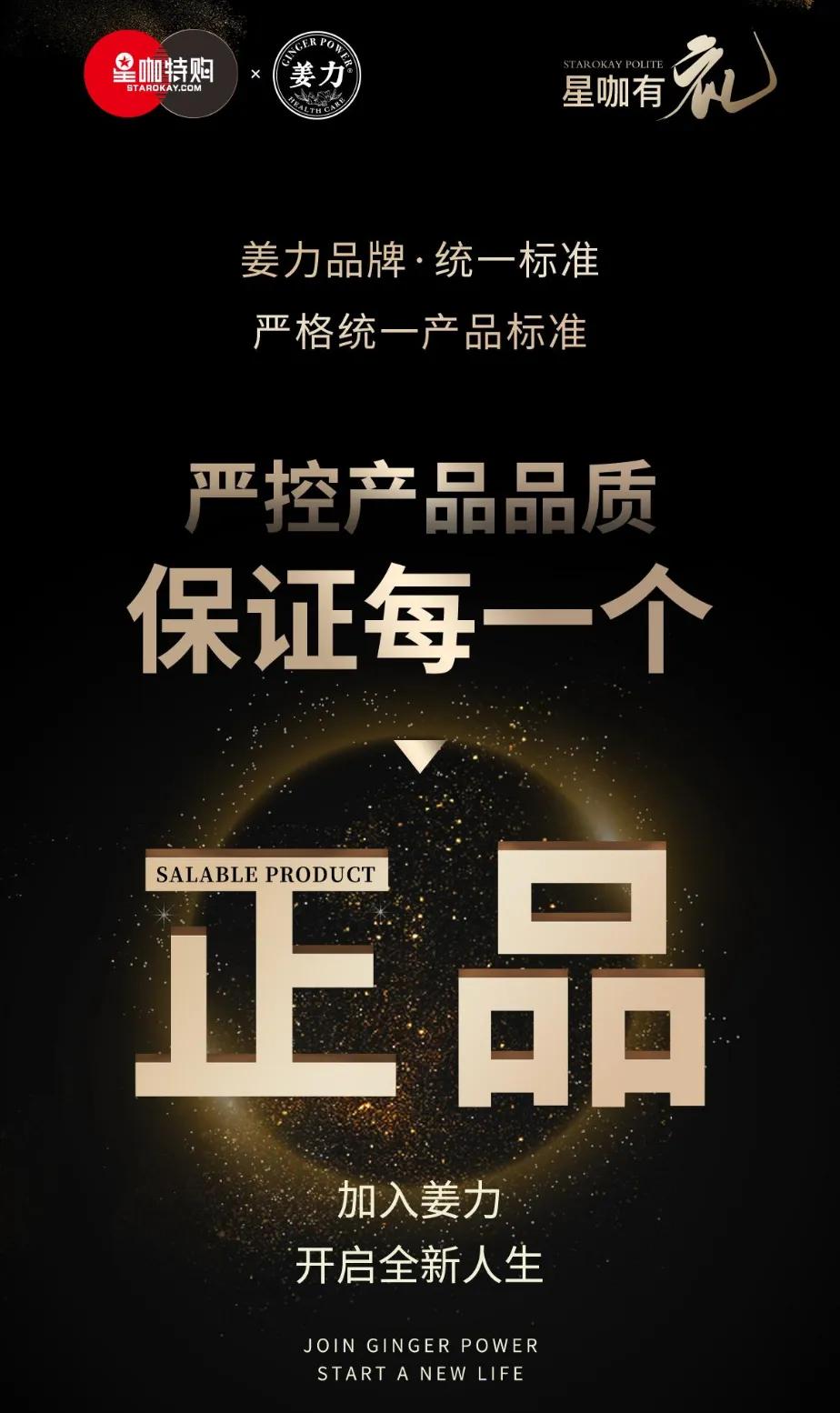 姜力洗发水好物带货,姜力洗发水公众号