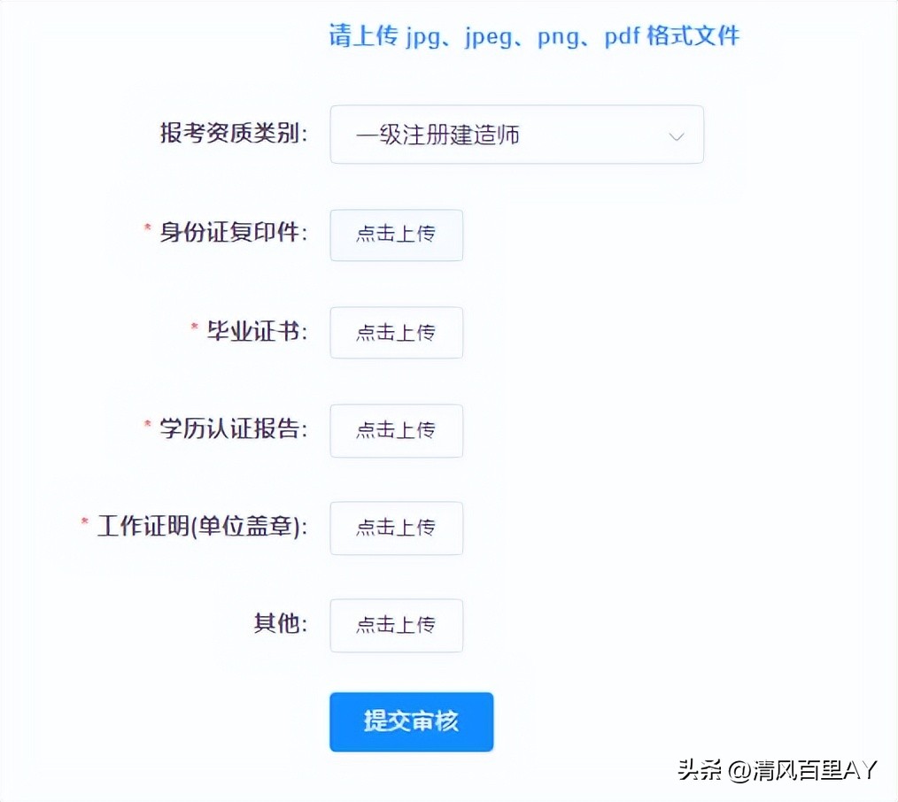 2022年河南一级建造师考后资格审核系统填报指南及注意事项
