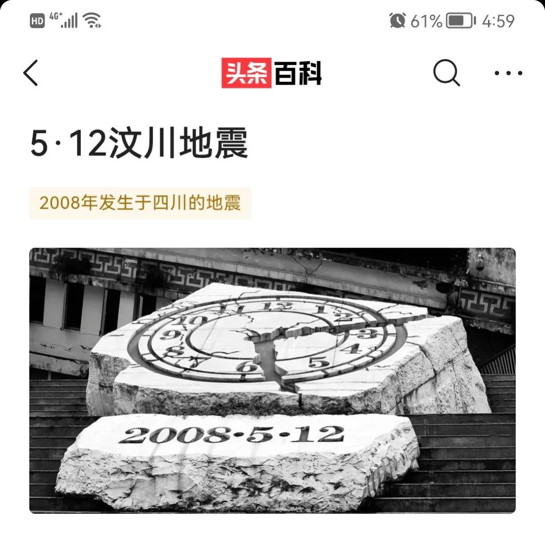 5.12汶川地震对珍惜生命的启发,汶川地震铭记苦难