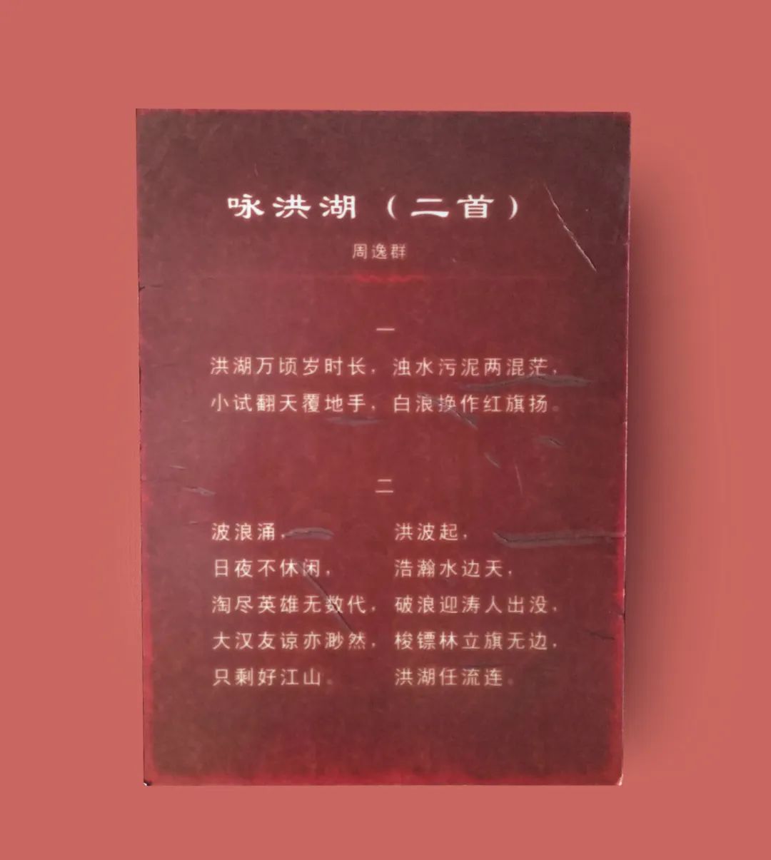 赤色“洪”流乘风破浪|湖北工运旧址寻访⑪