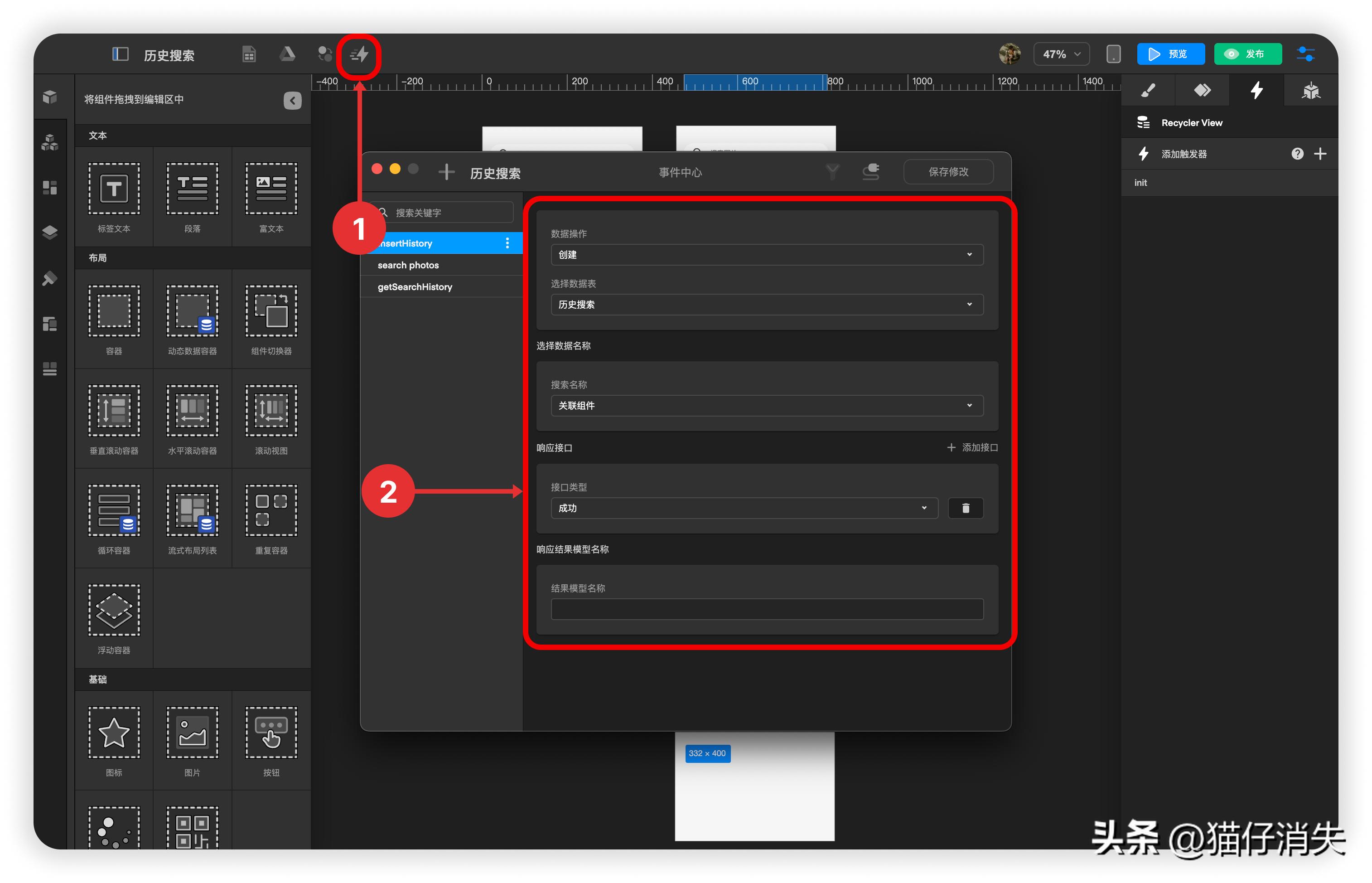 如何搜索框下拉显示历史记录,头条历史搜索记录置顶怎么设置