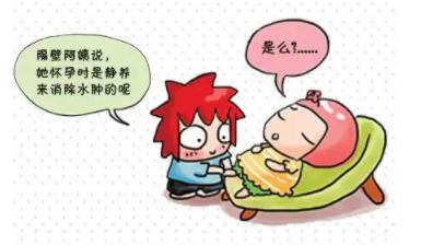 孕期水肿如何解决,孕期水肿吃什么消除